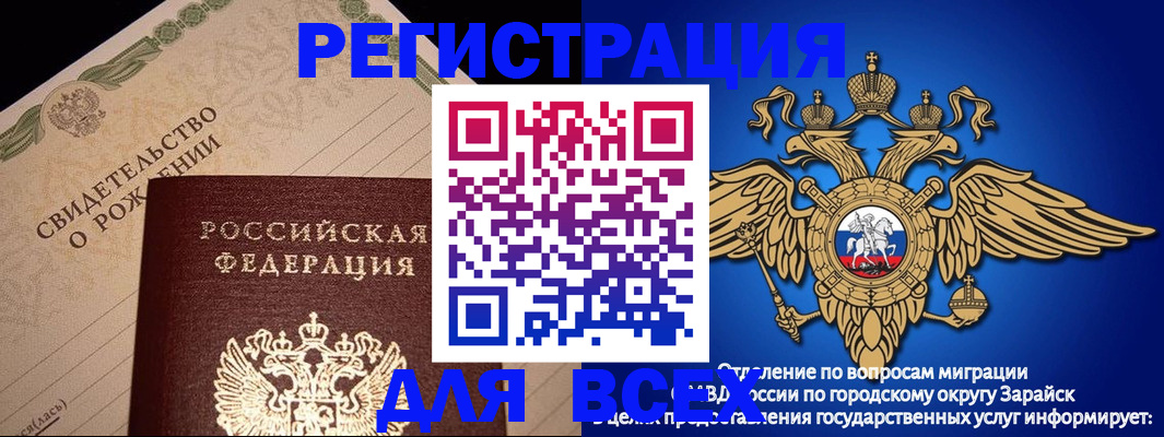 временная регистрация собственник в Нефтекумске