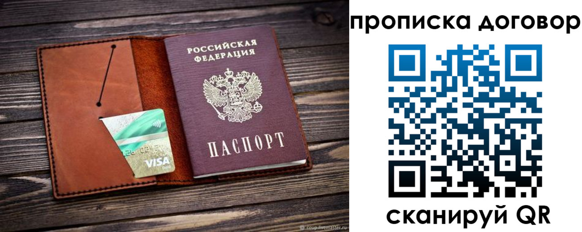 временная регистрация недорого в Нефтекумске