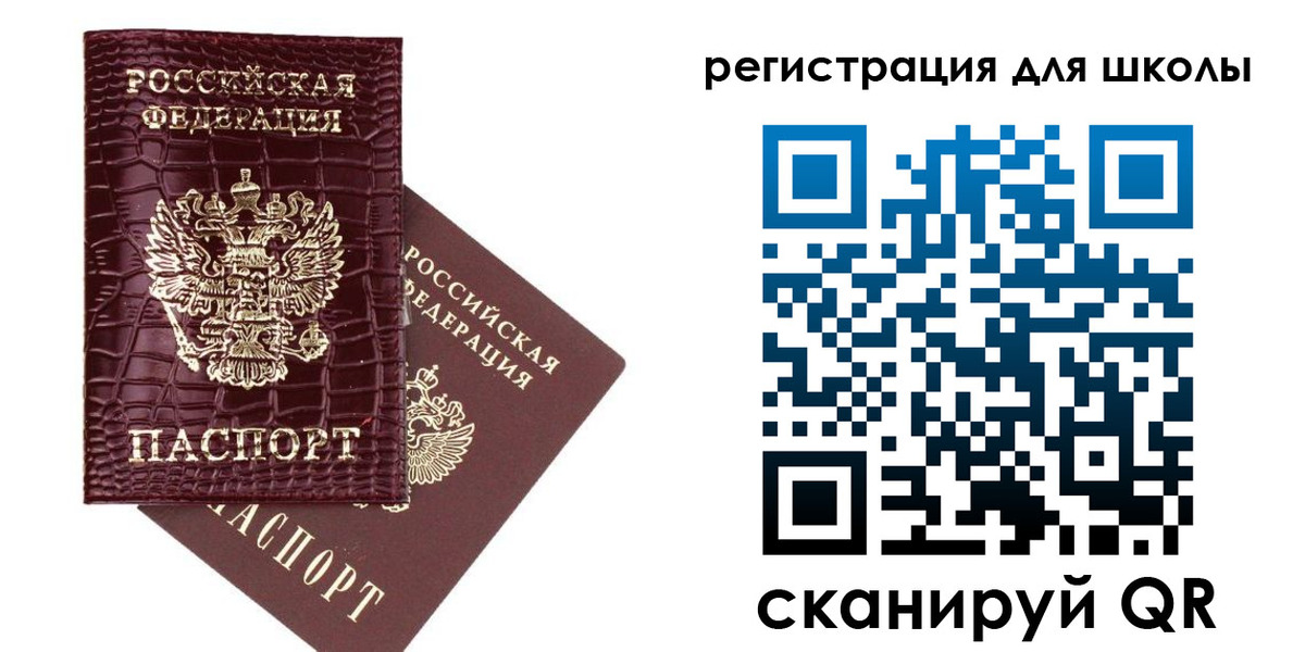 временная регистрация для всех в Нефтекумске