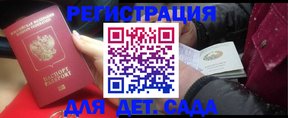 прописка в квартире в Нефтекумске