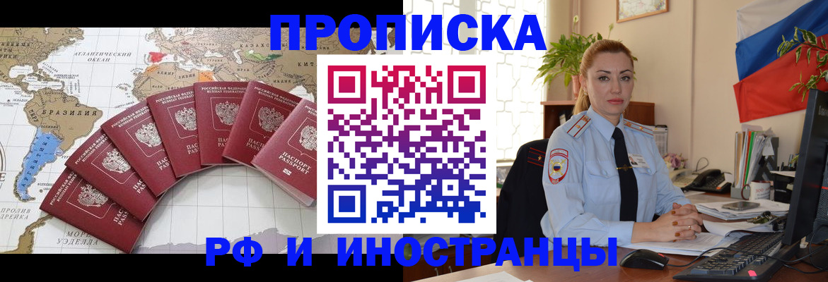 временная регистрация 2025 в Нефтекумске