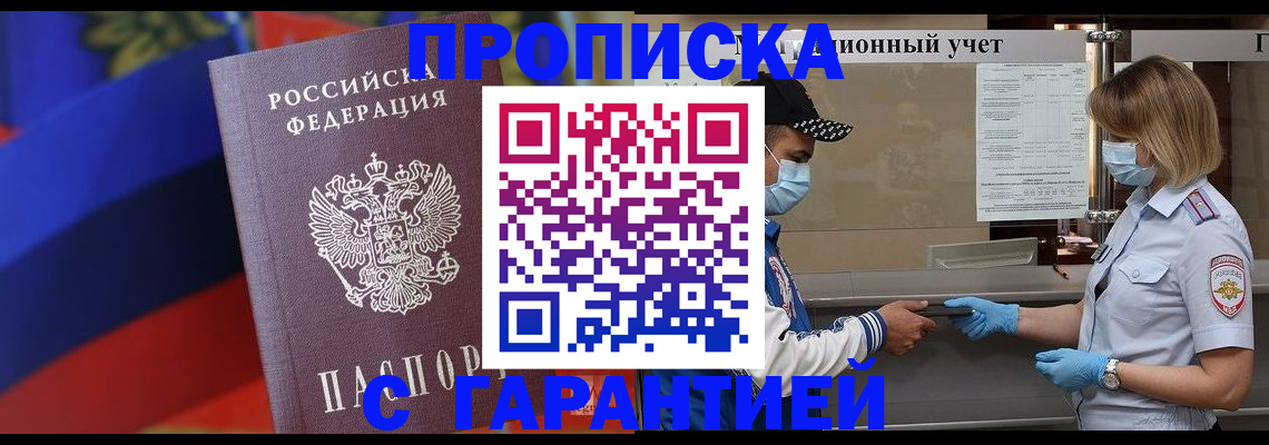 миграционный учет в Нефтекумске