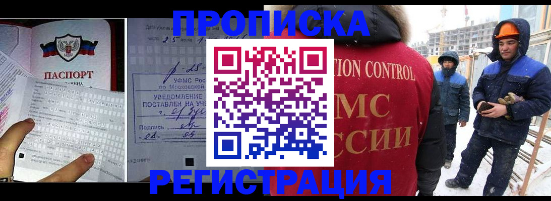 временная регистрация законно в Нефтекумске