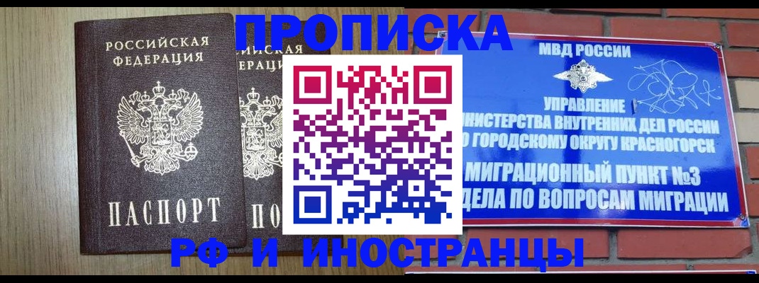 временная регистрация 2025 в Нефтекумске